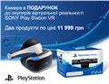 Акція Sony PlayStation VR